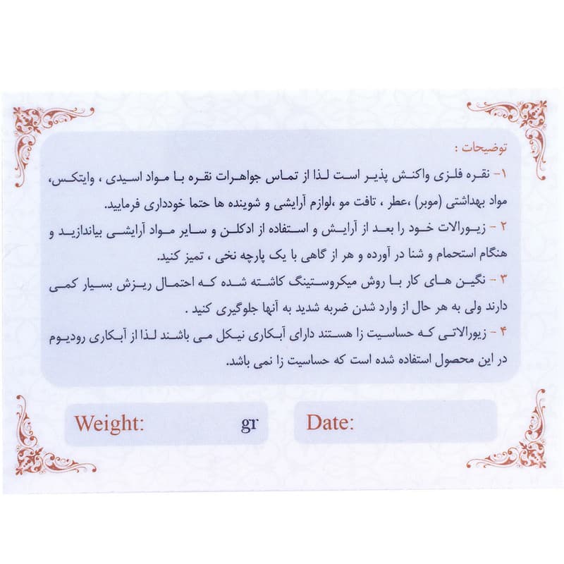 گردنبند نقره زنانه مدل یاقوت AMT-M143 — تصویر ۸