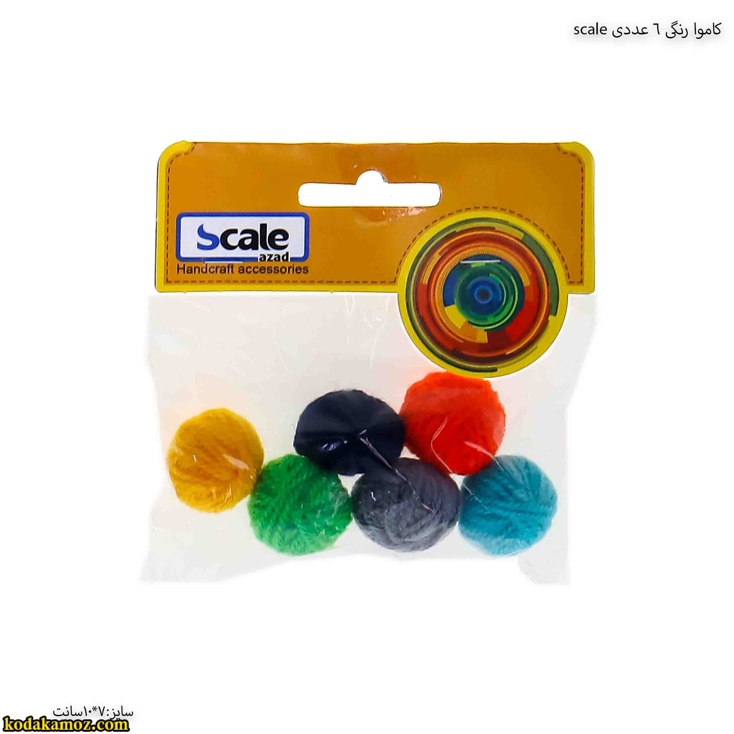 کاموا رنگی 6 عددی scale — تصویر ۵