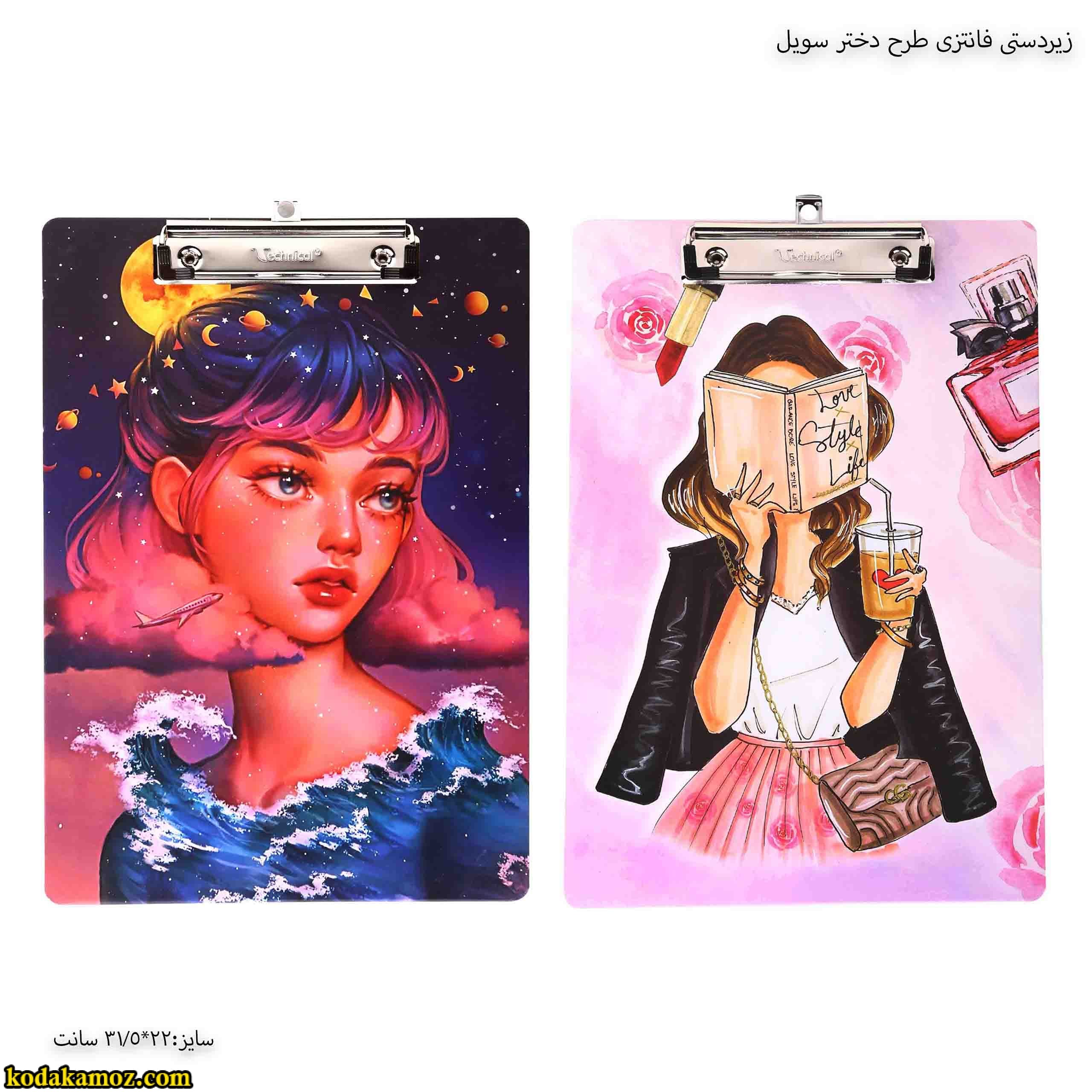 زیردستی فانتزی طرح دختر سویل