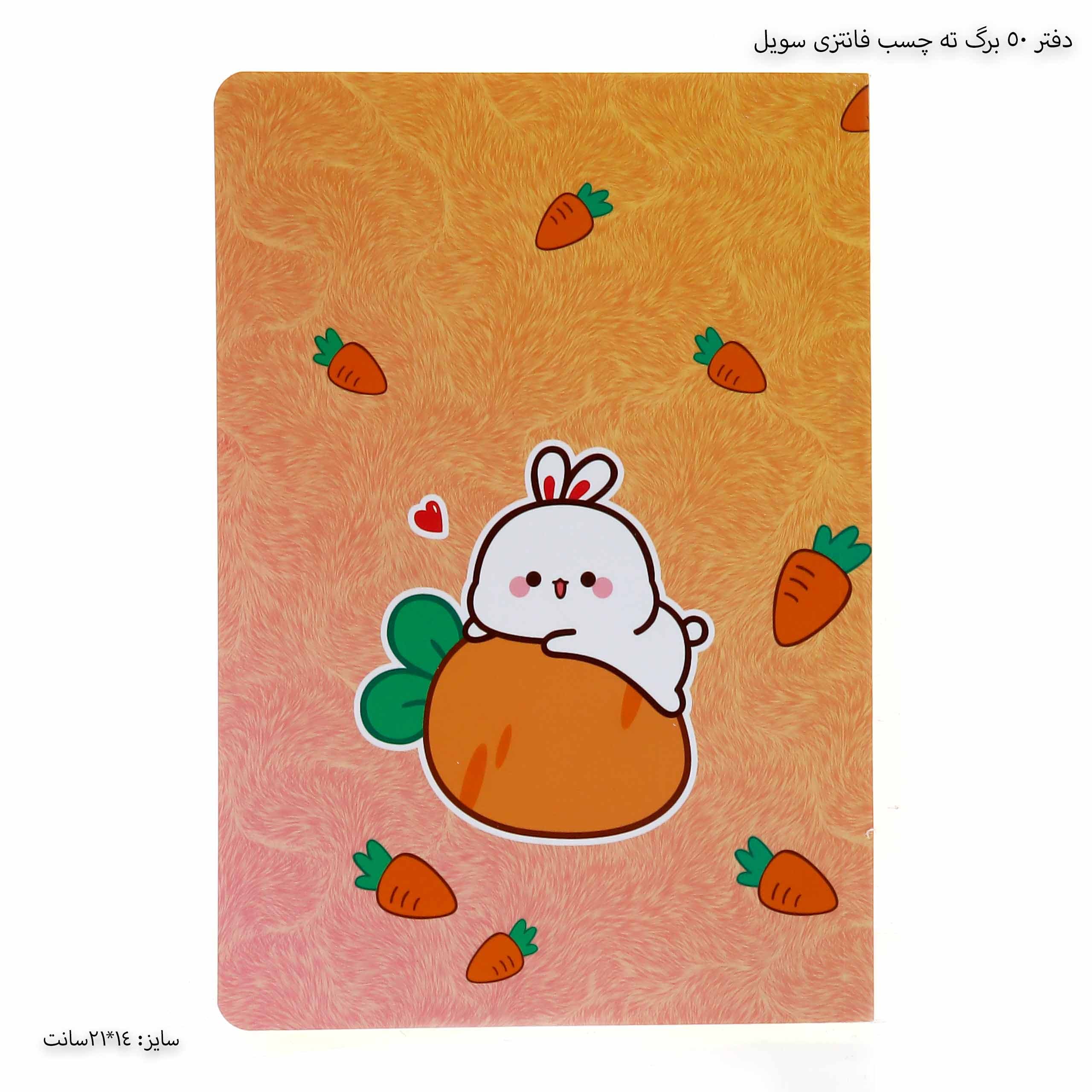 دفتر 50 برگ ته چسب فانتزی طرح حیوانات سویل — تصویر ۴