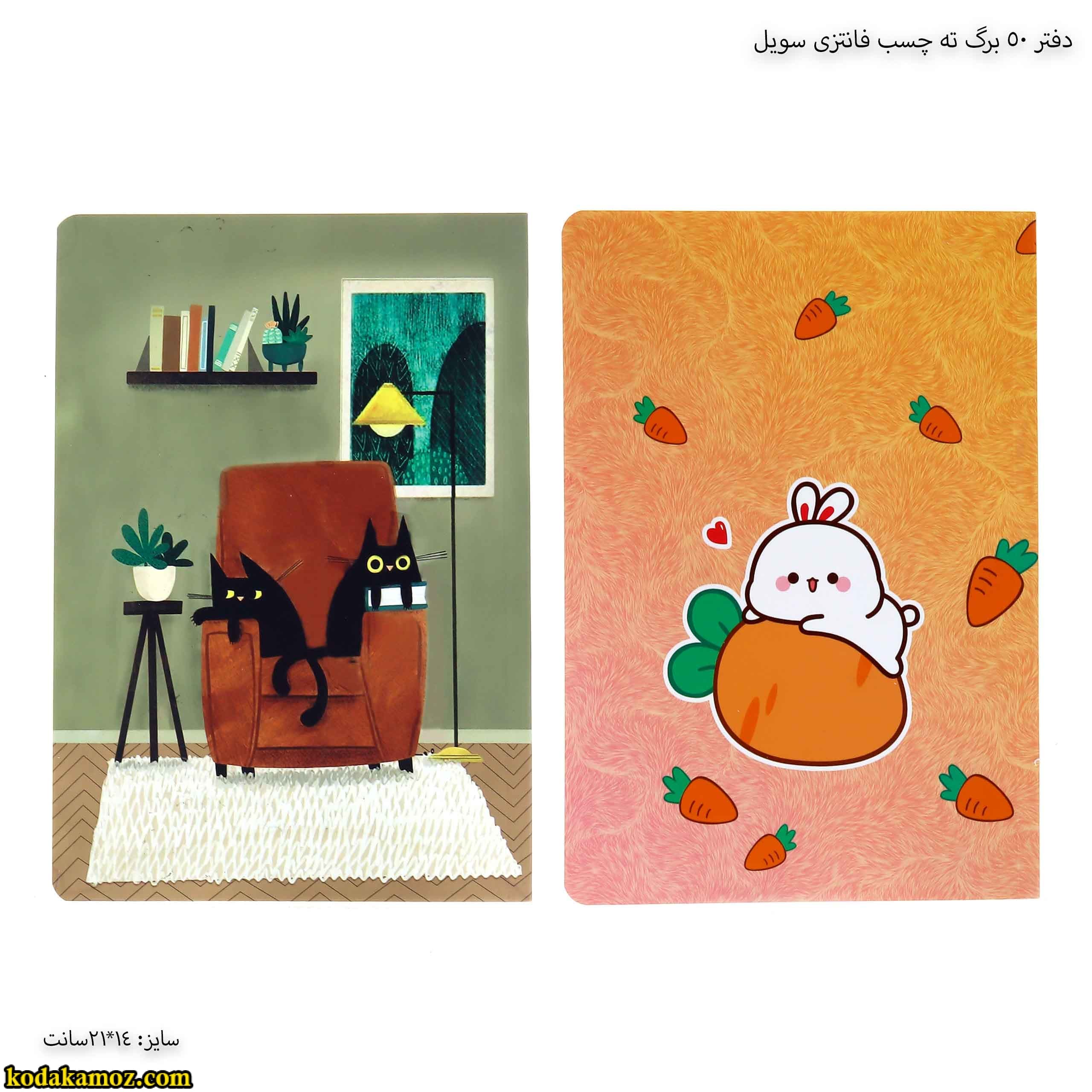 دفتر 50 برگ ته چسب فانتزی طرح حیوانات سویل