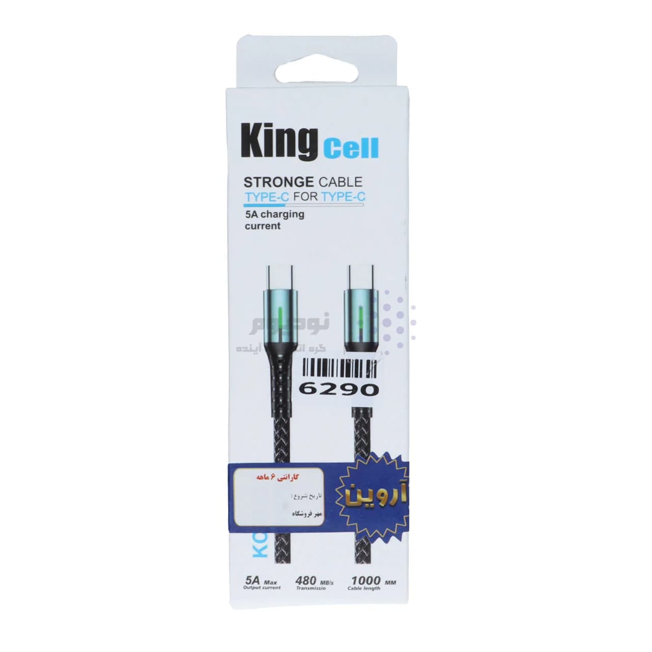 کابل شارژ کنفی فست King Cell Type-C to Type-C مدل KC-B23 – مشکی – ASP (گارانتی شش ماهه آروین) — تصویر ۲