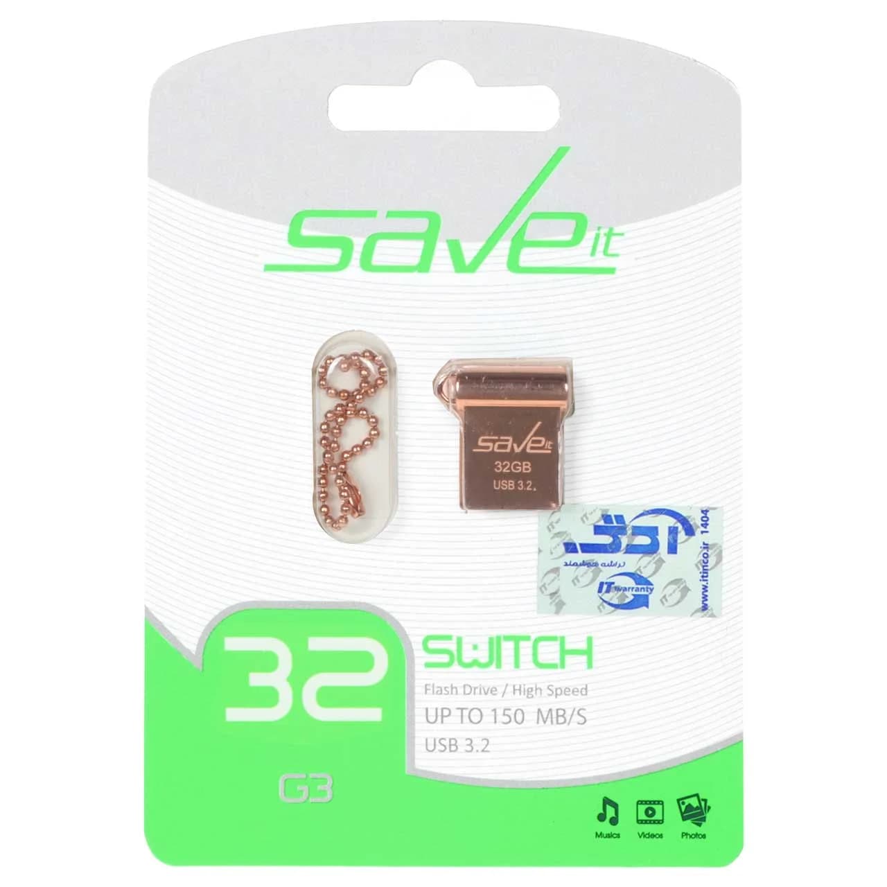 Save it Switch USB3.2 Flash Memory – 32GB رزگلد (گارانتی مادام العمر آی تین)