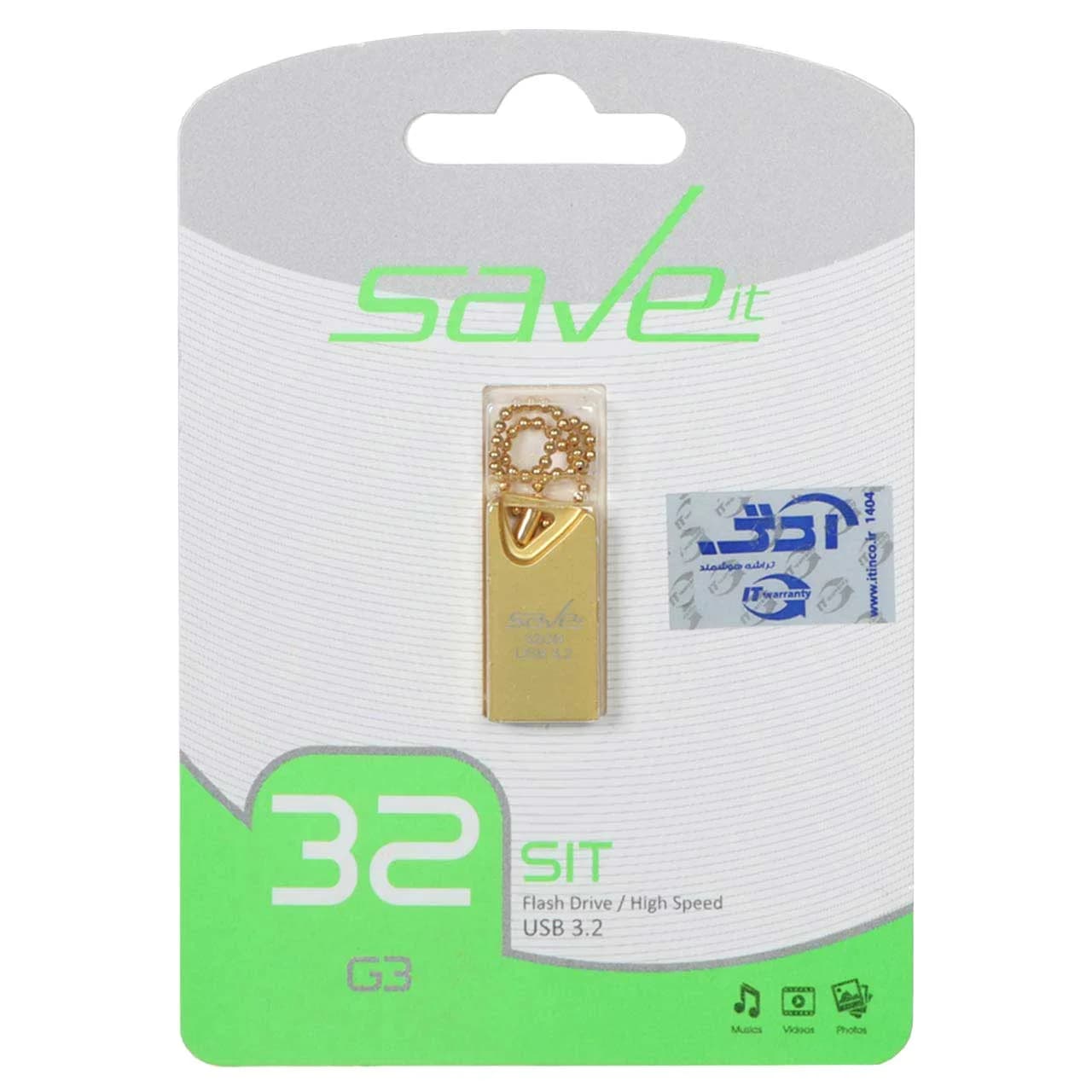 Save it Sit USB3.2 Flash Memory – 32GB طلایی (گارانتی مادام العمر آی تین)