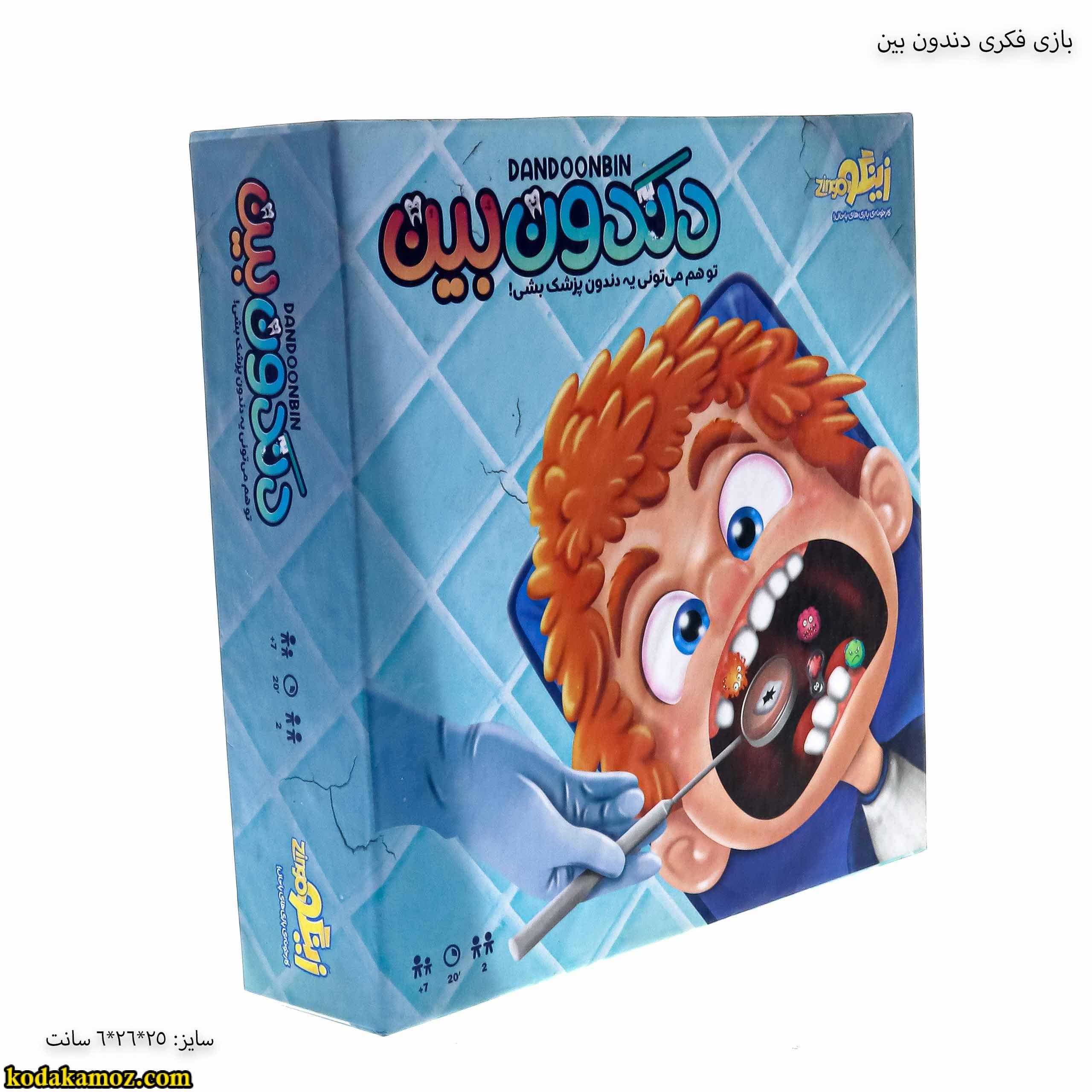 بازی فکری دندون بین — تصویر ۷