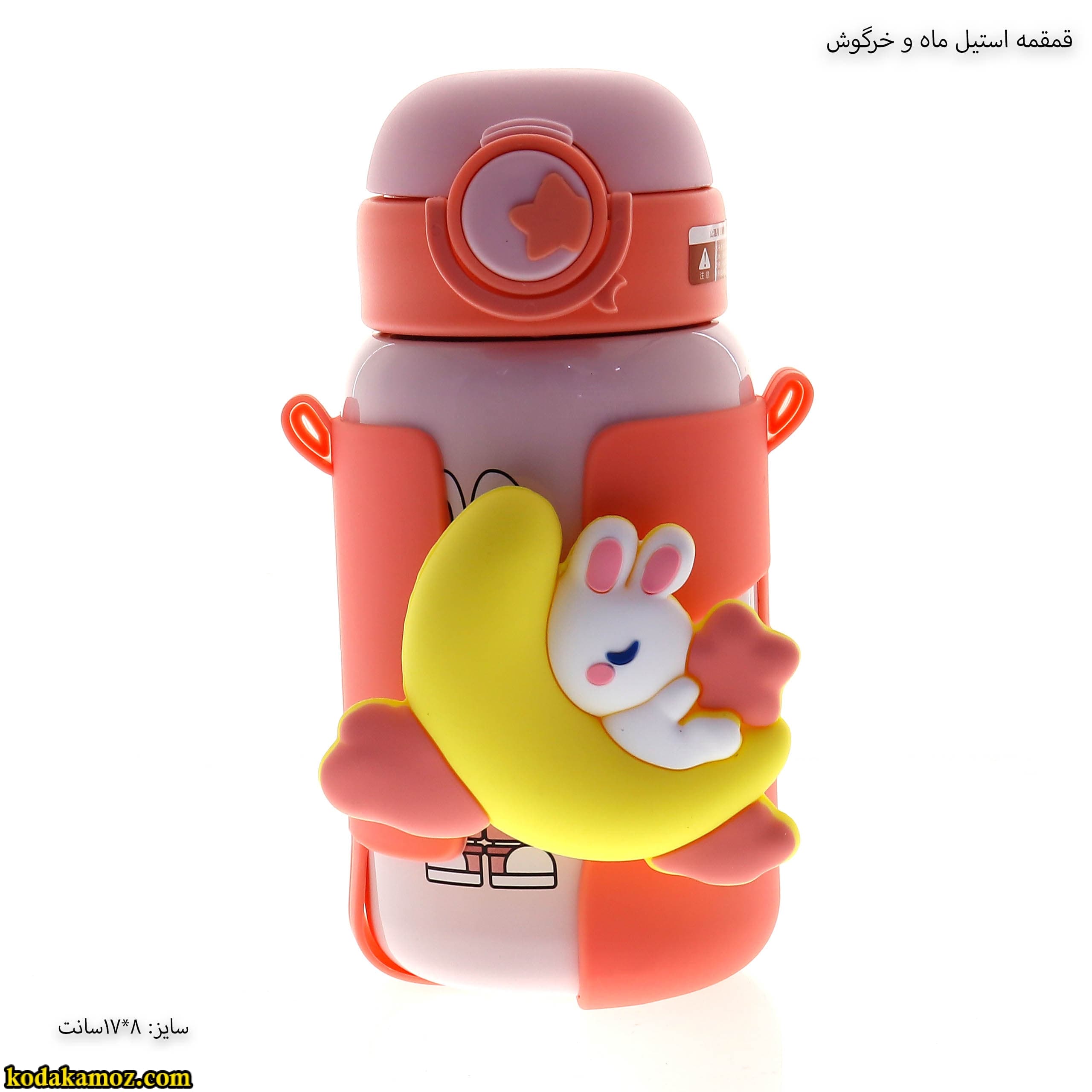 قمقمه استیل ماه و خرگوش — تصویر ۵