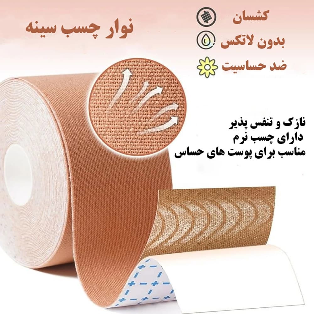 چسب لیفت سینه نامرئی — تصویر ۲