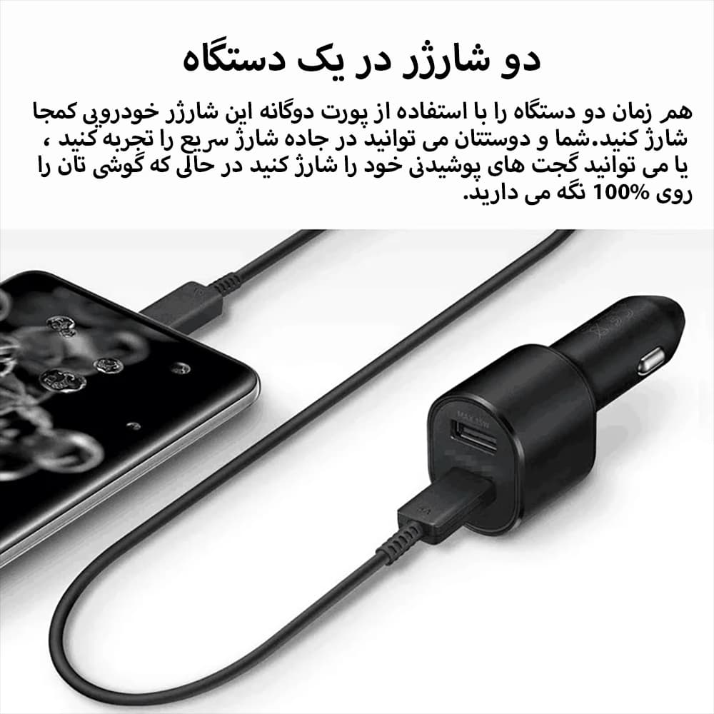 شارژر فندکی Samsung — تصویر ۳