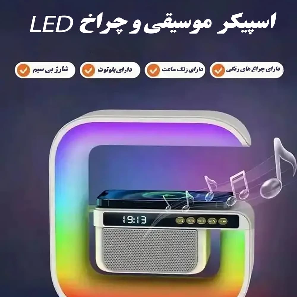 شارژر بی سیم و چراغ خواب چندمنظوره مدل XM-G3 — تصویر ۳