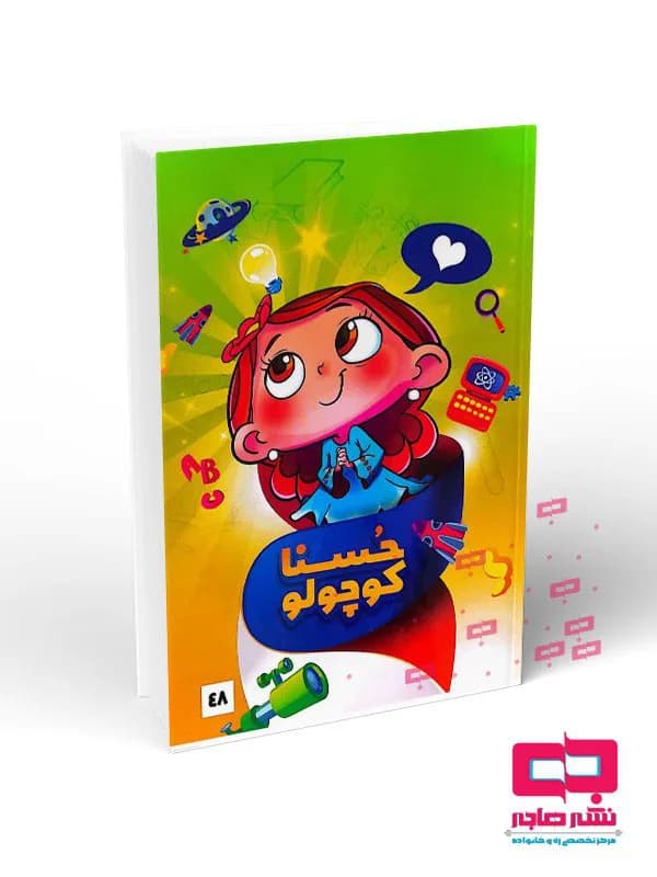 دفتر ۴۸ برگ گلاسه چسبی بغل رنگی (کیفیت عالی) کد۲۰۲