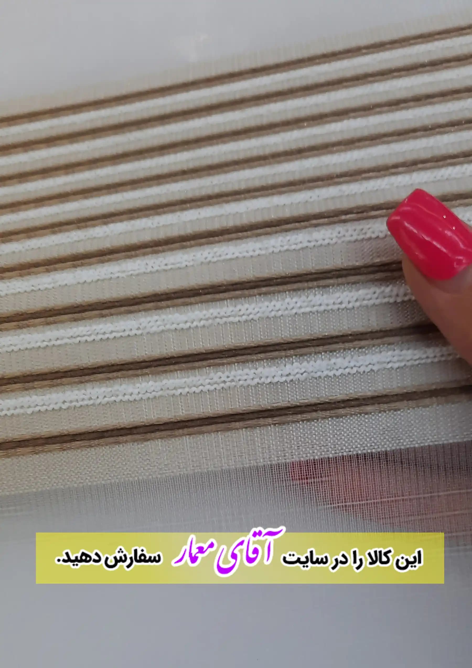 پرده زبرا (شب و روز )کد ppz137 – 16048 — تصویر ۲