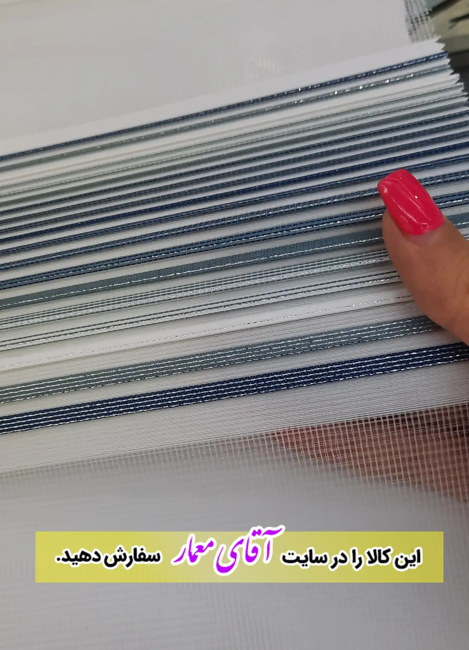 پرده زبرا (شب و روز )کد ppz134- 1564 — تصویر ۲
