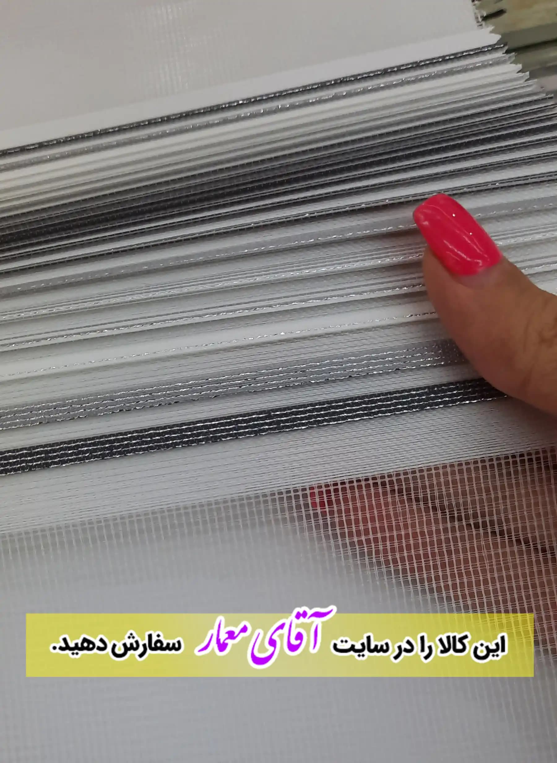 پرده زبرا (شب و روز )کد ppz133- 1563 — تصویر ۲