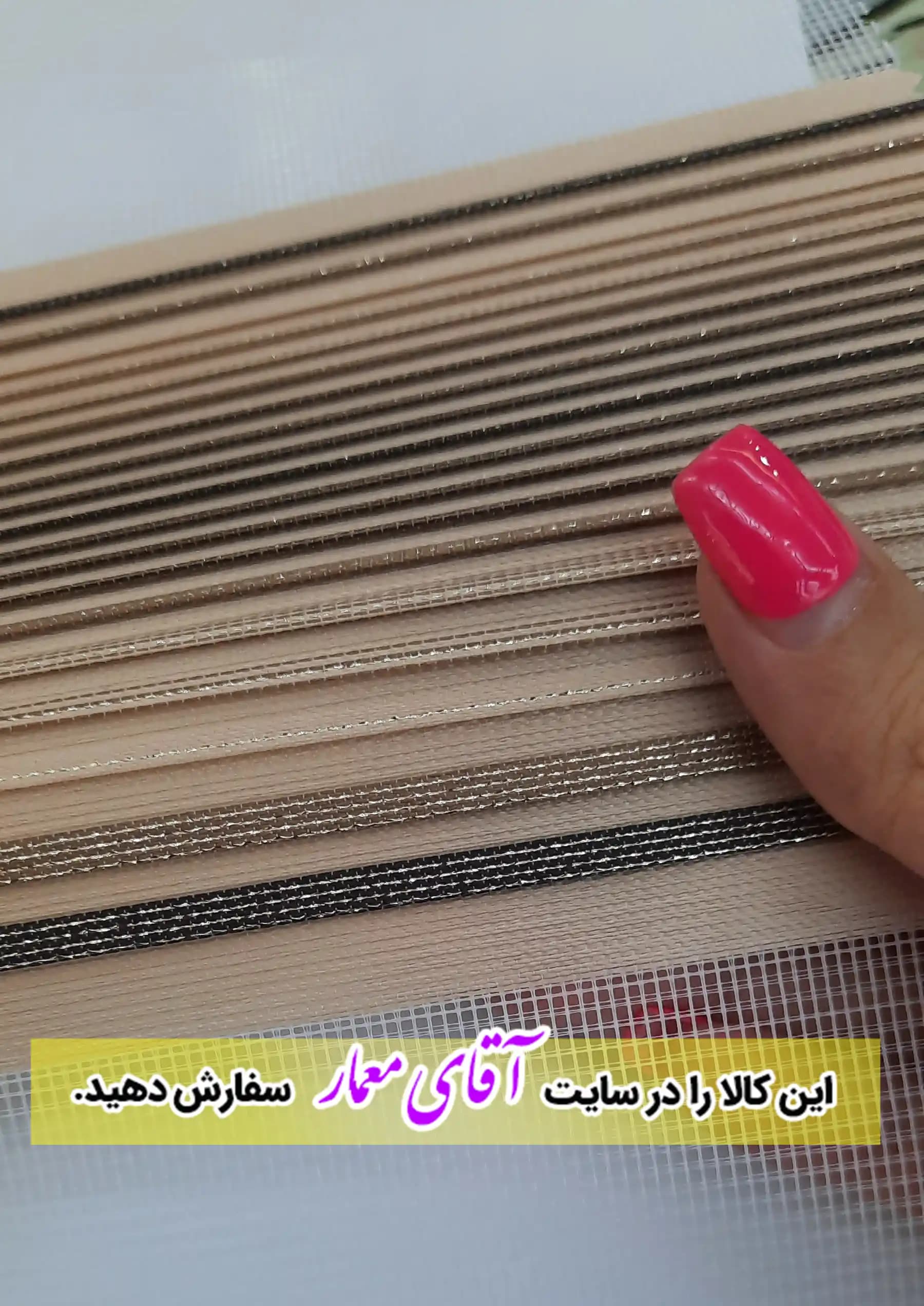 پرده زبرا (شب و روز )کد ppz132- 1562 — تصویر ۲