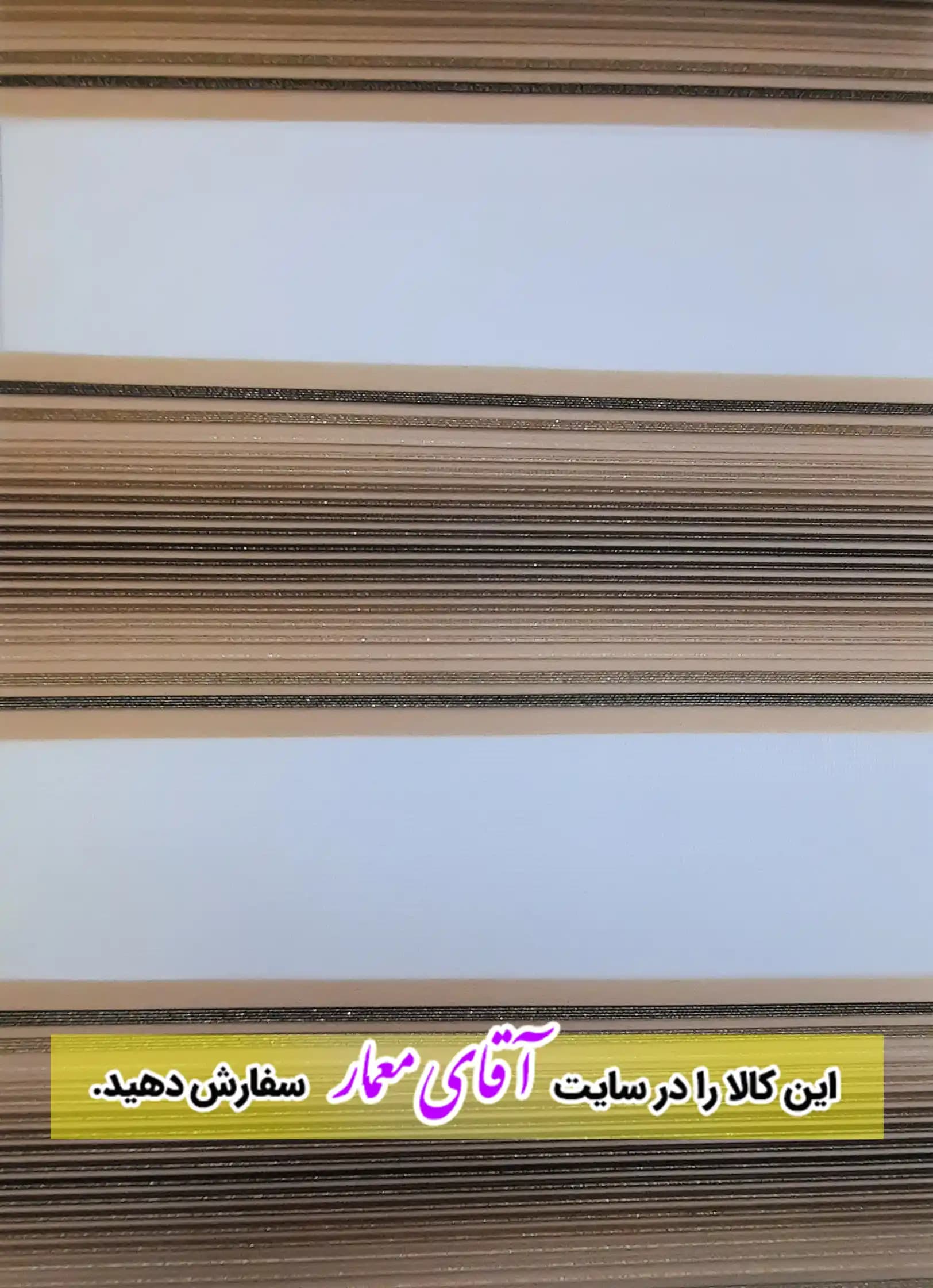 پرده زبرا (شب و روز )کد ppz132- 1562