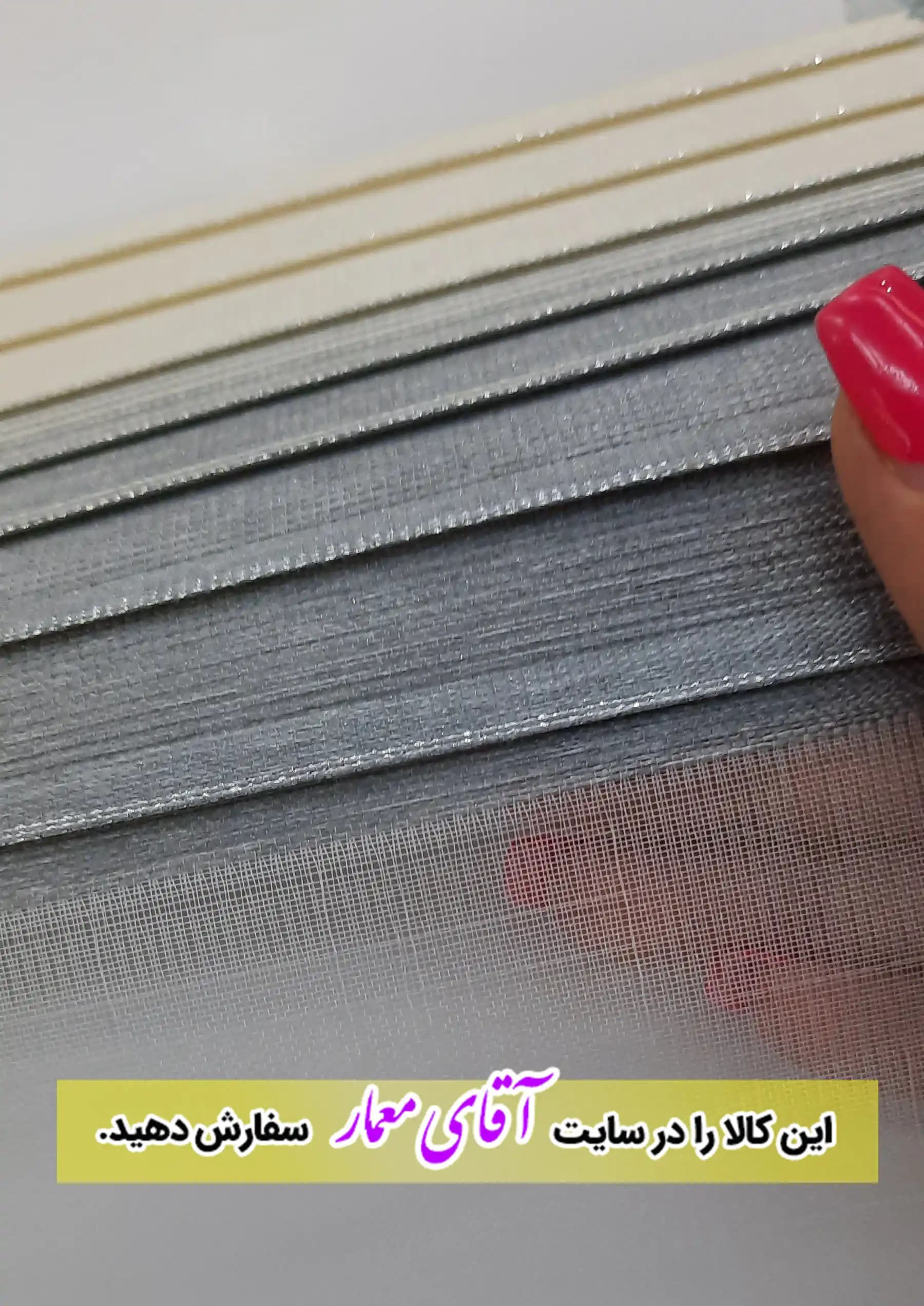 پرده زبرا (شب و روز )کد ppz126- 857 — تصویر ۲