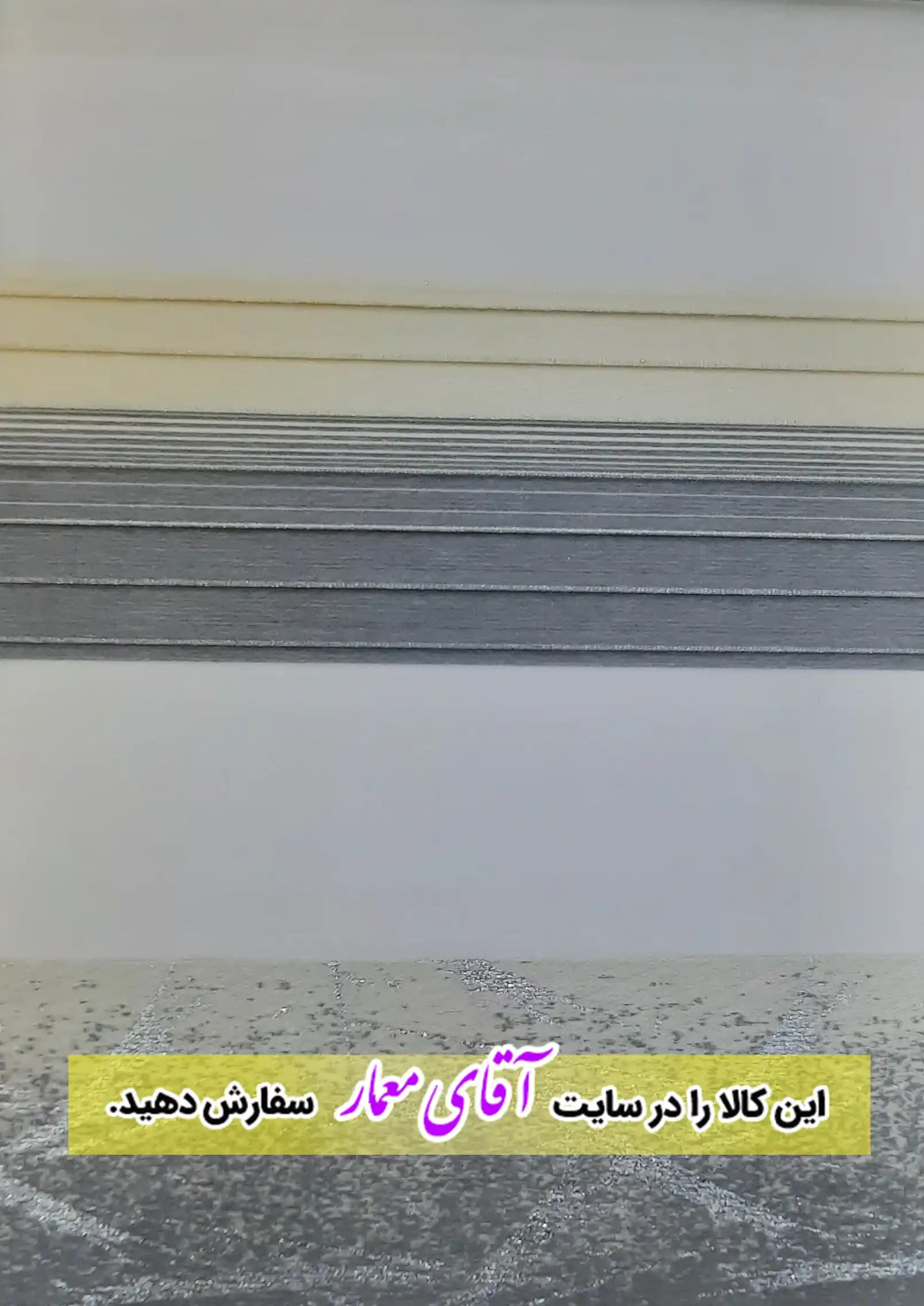پرده زبرا (شب و روز )کد ppz126- 857