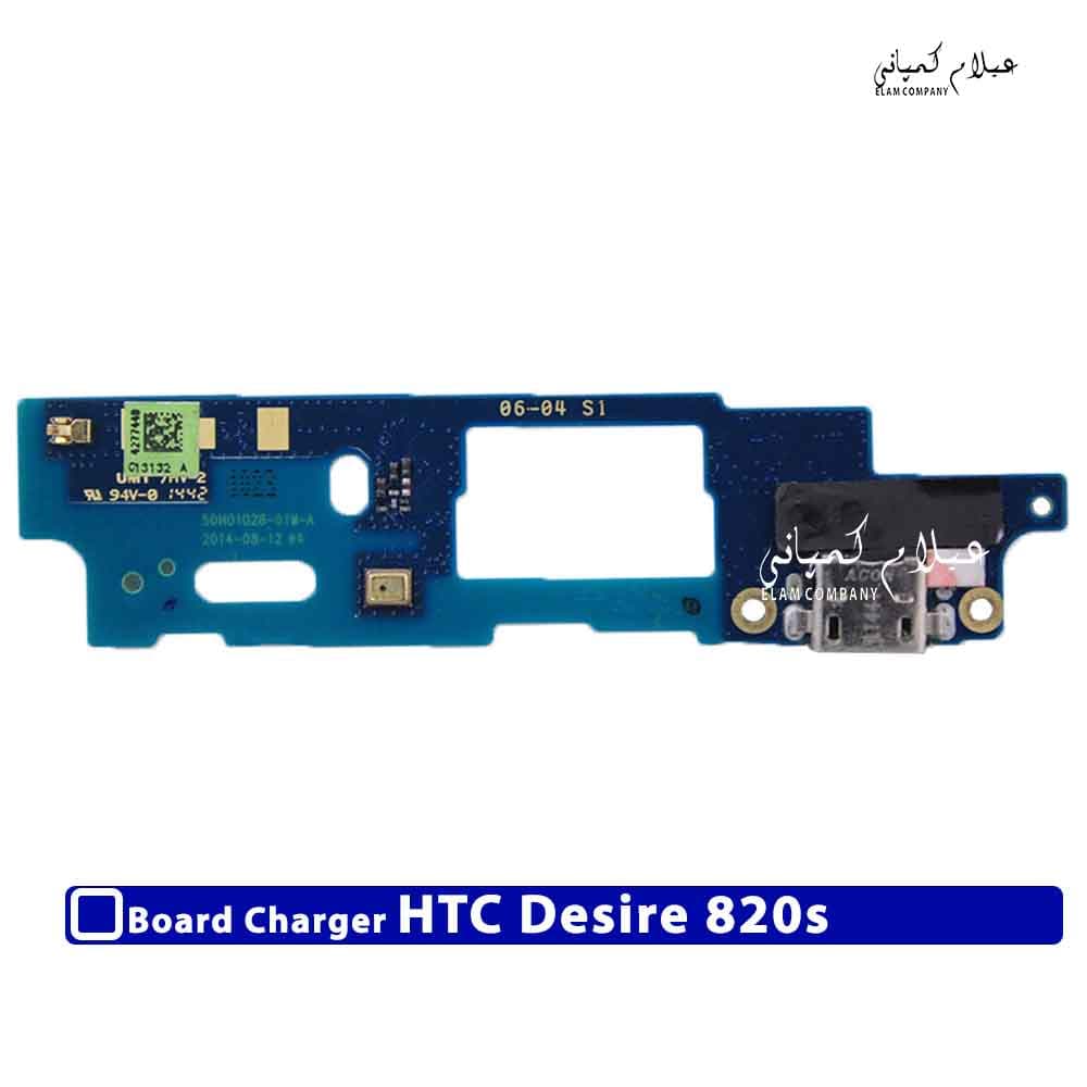 برد شارژ گوشی اچ تی سی دیزایر 820 اس (HTC Desire 820s) – اورجینال — تصویر ۲