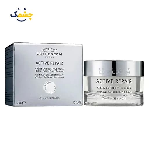 کرم ضد چروک و روشن‌کننده استادرم Active Repair Wrinkle Correction Cream حجم ۵۰ میلی‌لیتر — تصویر ۲