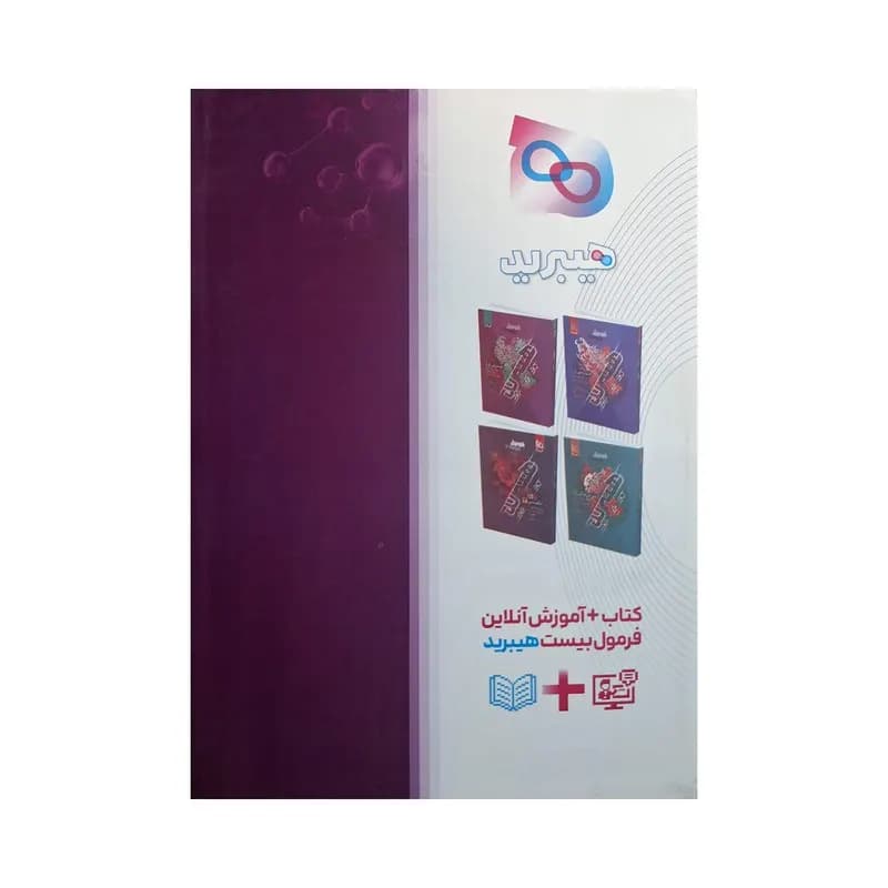 کتاب شیمی جامع کنکور سری IQ اثر پویا الفتی و امیرحسین کریمی انتشارات بین المللی گاج جلد ۲ — تصویر ۲