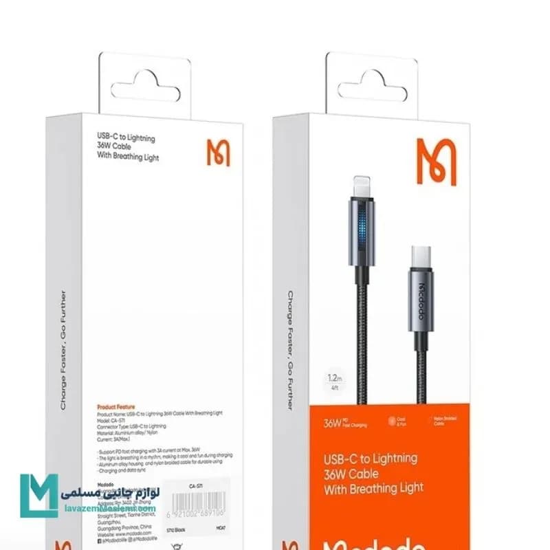 کابل تبدیل USB-C به لایتنینگ مک دودو CA-5710 کد KA1057 | لوازم جانبی مسلمی — تصویر ۳