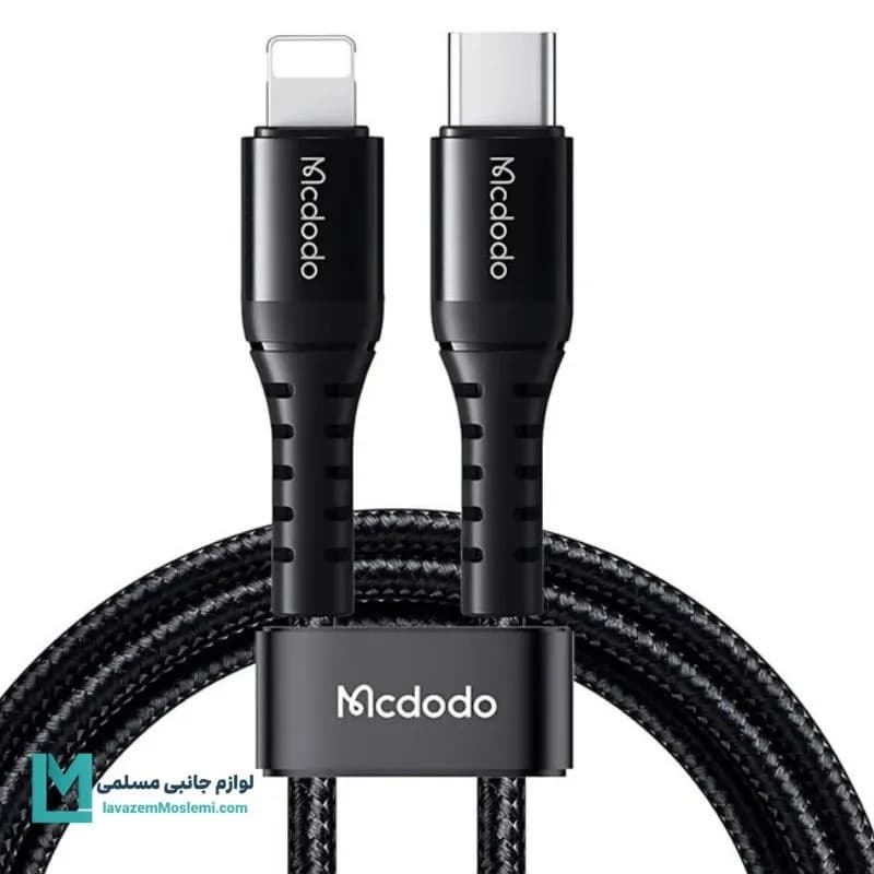 کابل تبدیل USB-C به لایتنینگ مک دودو CA-5633 کد KA1055 | لوازم جانبی مسلمی