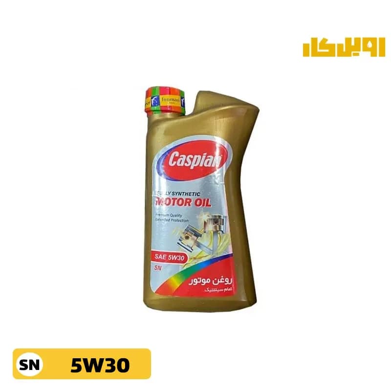 روغن موتور کاسپین 5W30 SN حجم 1 لیتر