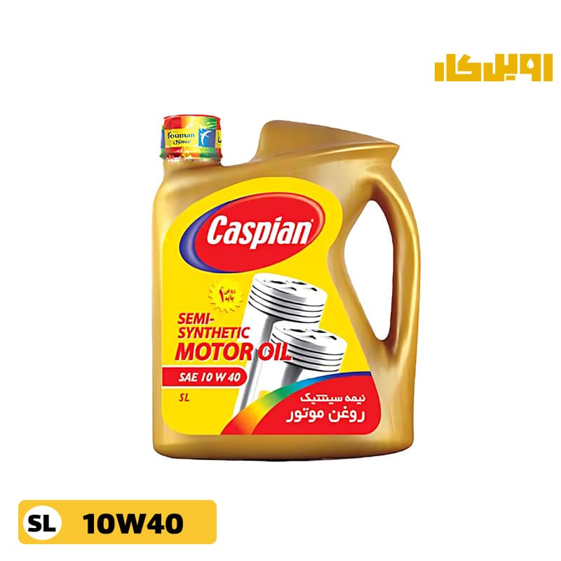 روغن موتور کاسپین 10w40 SL آریان حجم 4 لیتر
