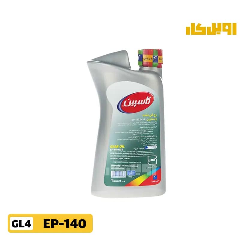 روغن گیربکس کاسپین EP140 GL4 حجم 1 لیتر — تصویر ۲