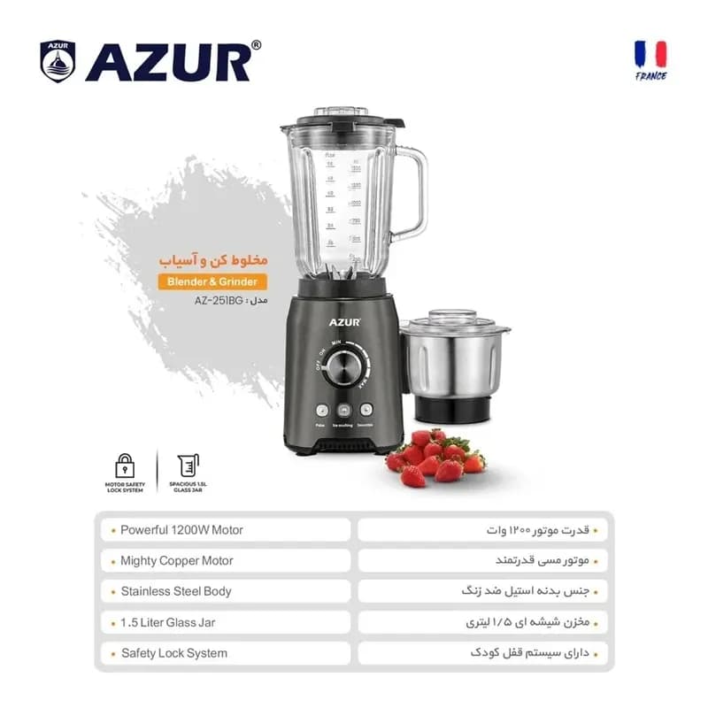 مخلوط کن و آسیاب آزور مدل AZ-251BG — تصویر ۲