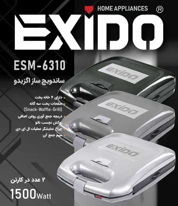 ساندویچ ساز اگزیدو مدل ESM6310 — تصویر ۲