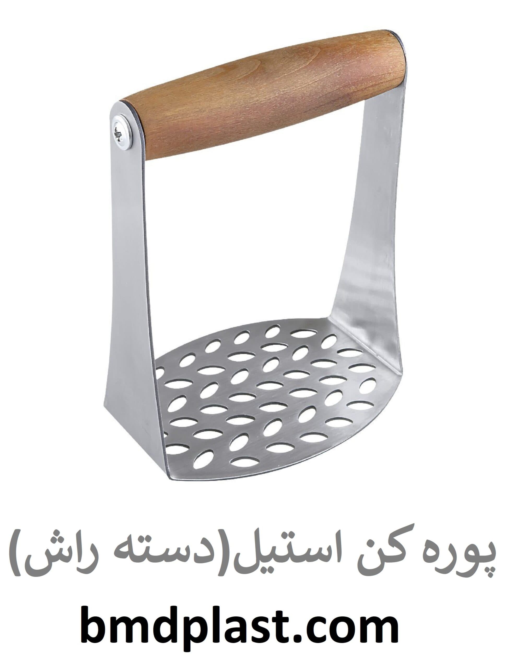 پوره کن دستی استیل