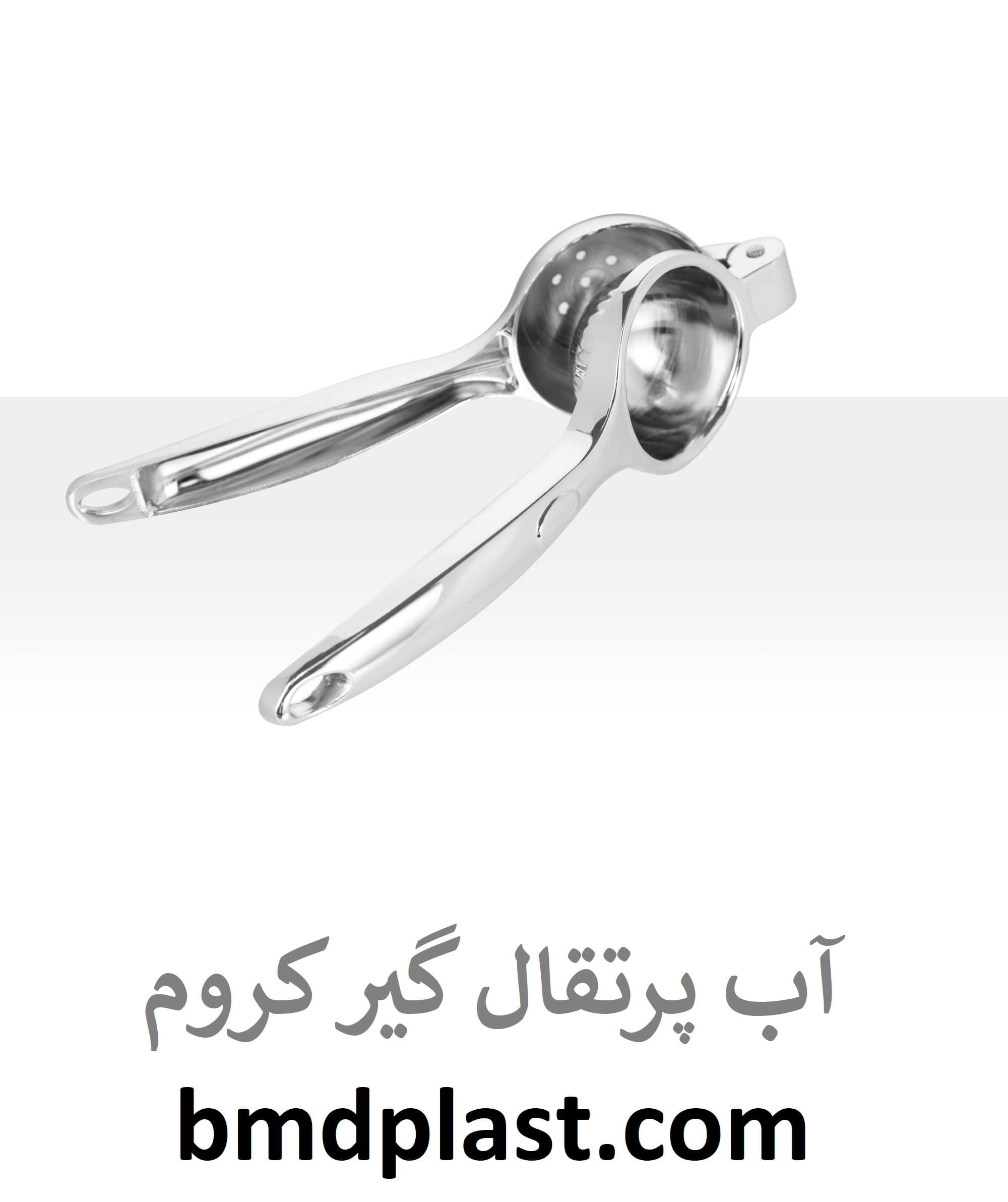 آب پرتقال گیر کروم