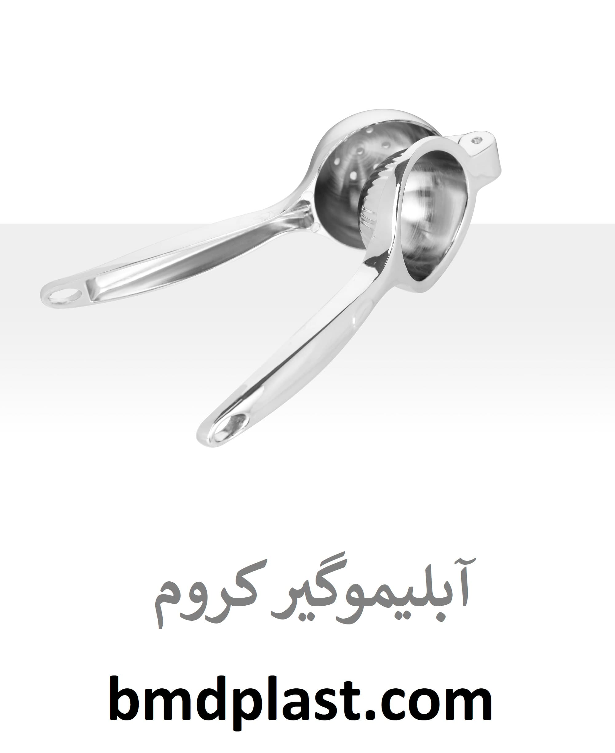 آبلیمو گیر کروم