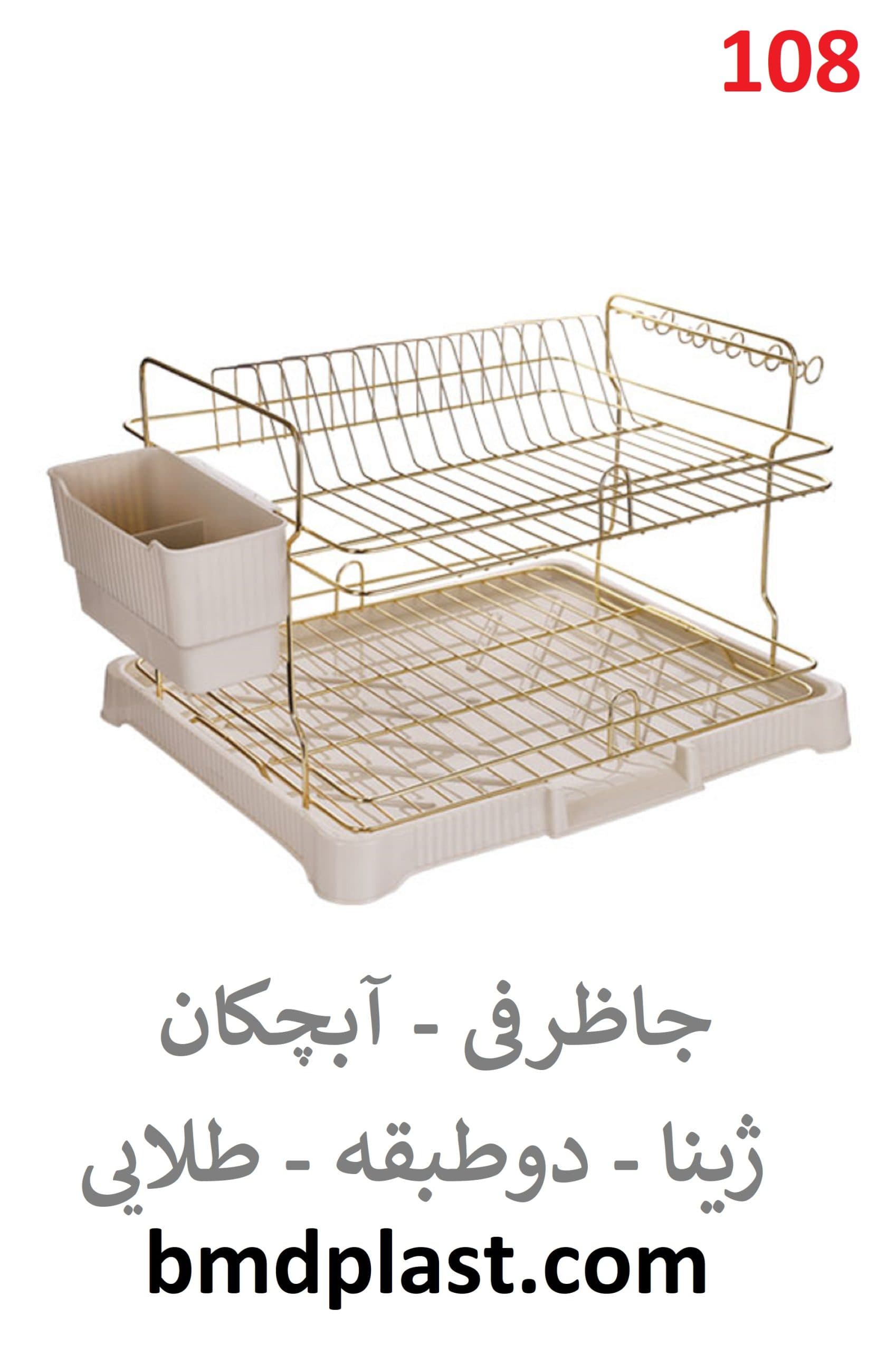 جاظرفی دو طبقه طلایی – ژینا (کد:108)