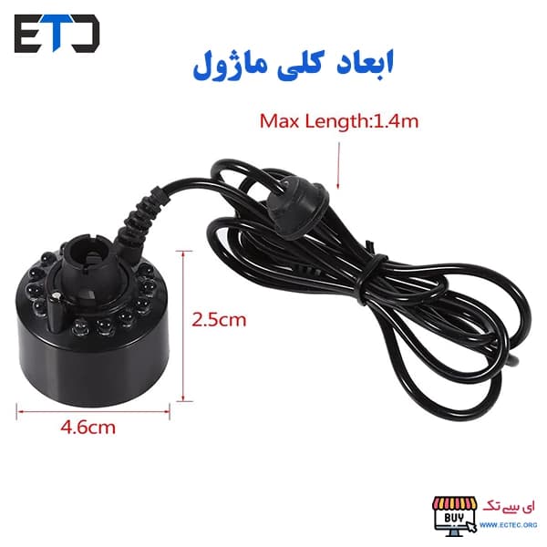ماژول تولید بخار سرد اولتراسونیک (اتومیزر) 550mL در ساعت چراغ دار — تصویر ۳
