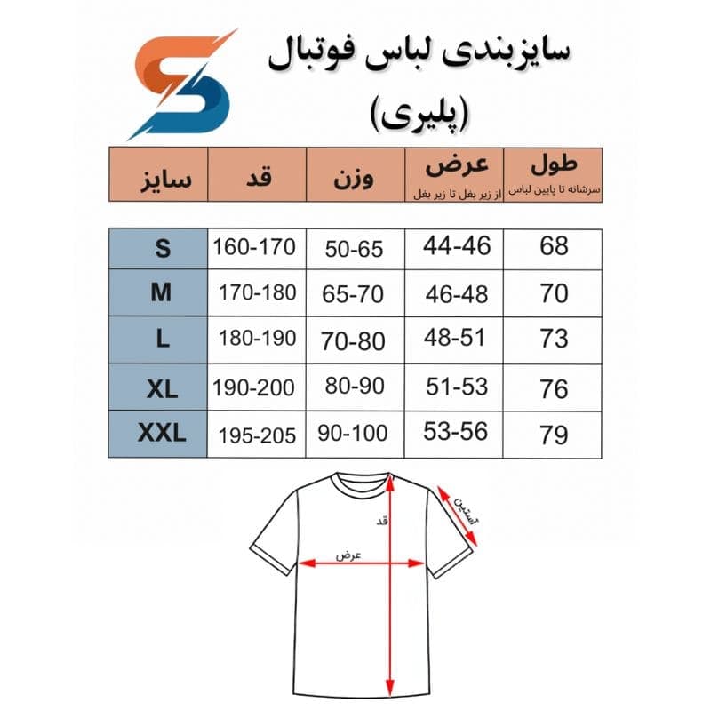لباس فرانسه 2026 (پلیری) — تصویر ۴