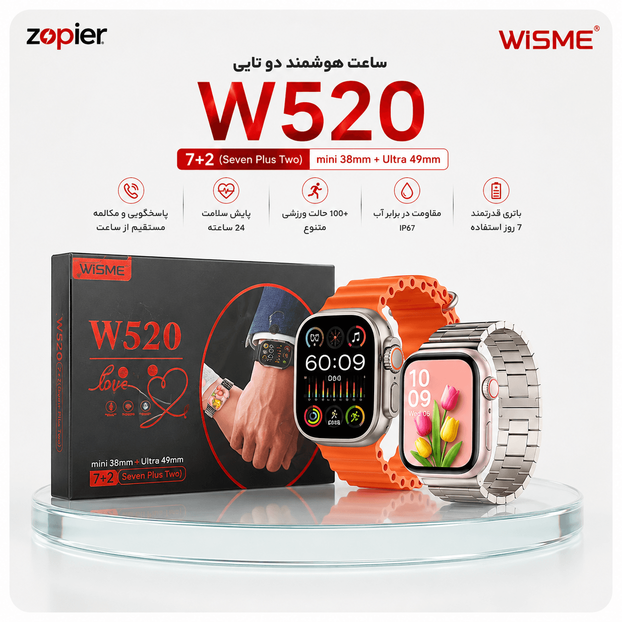 ساعت هوشمند دو تایی WISME W520 | اولترا ۲ و سری ۹ با ۷ بند