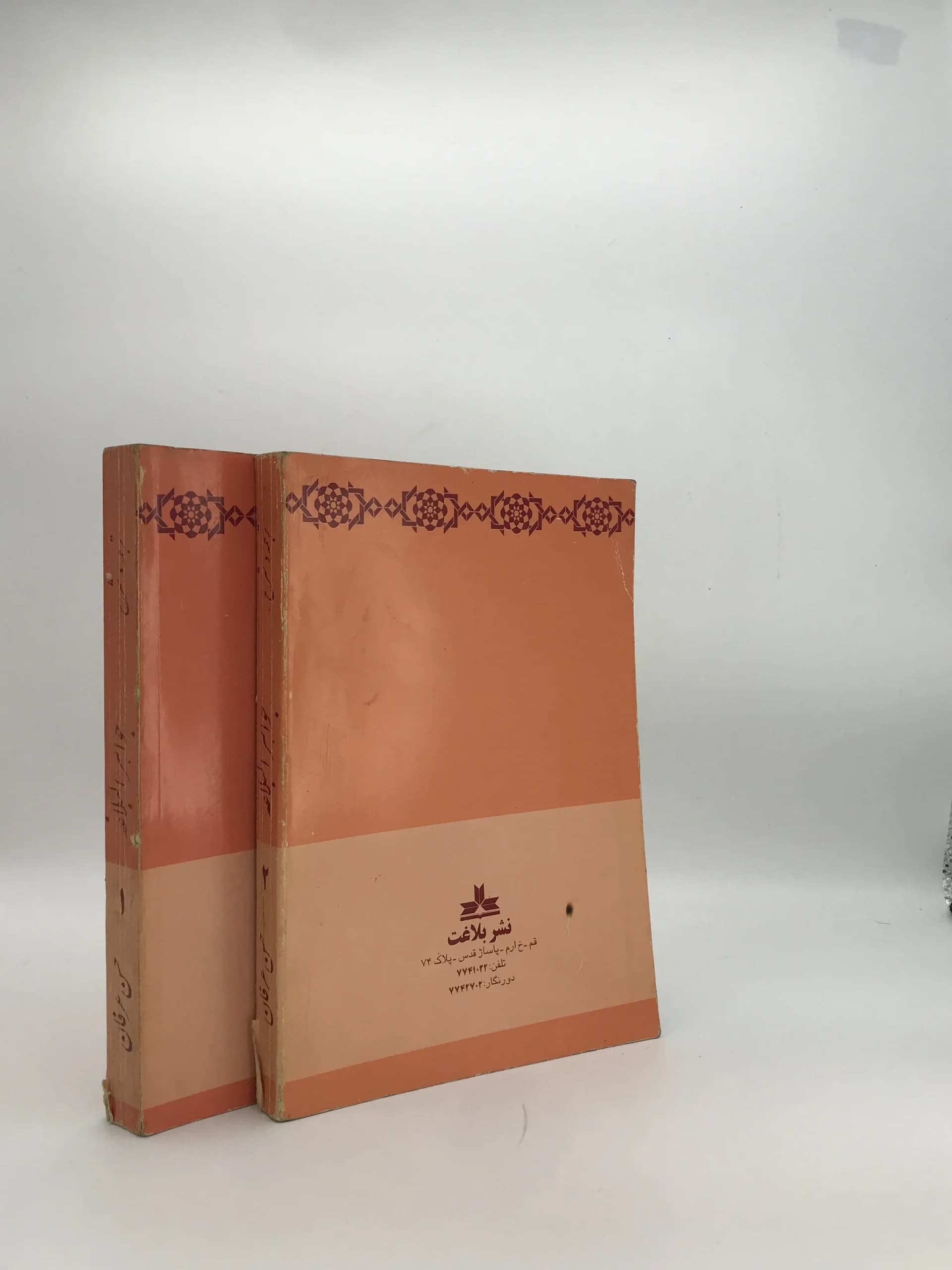 ترجمه و شرح جواهر البلاغه نوشته احمد هاشمی — تصویر ۳