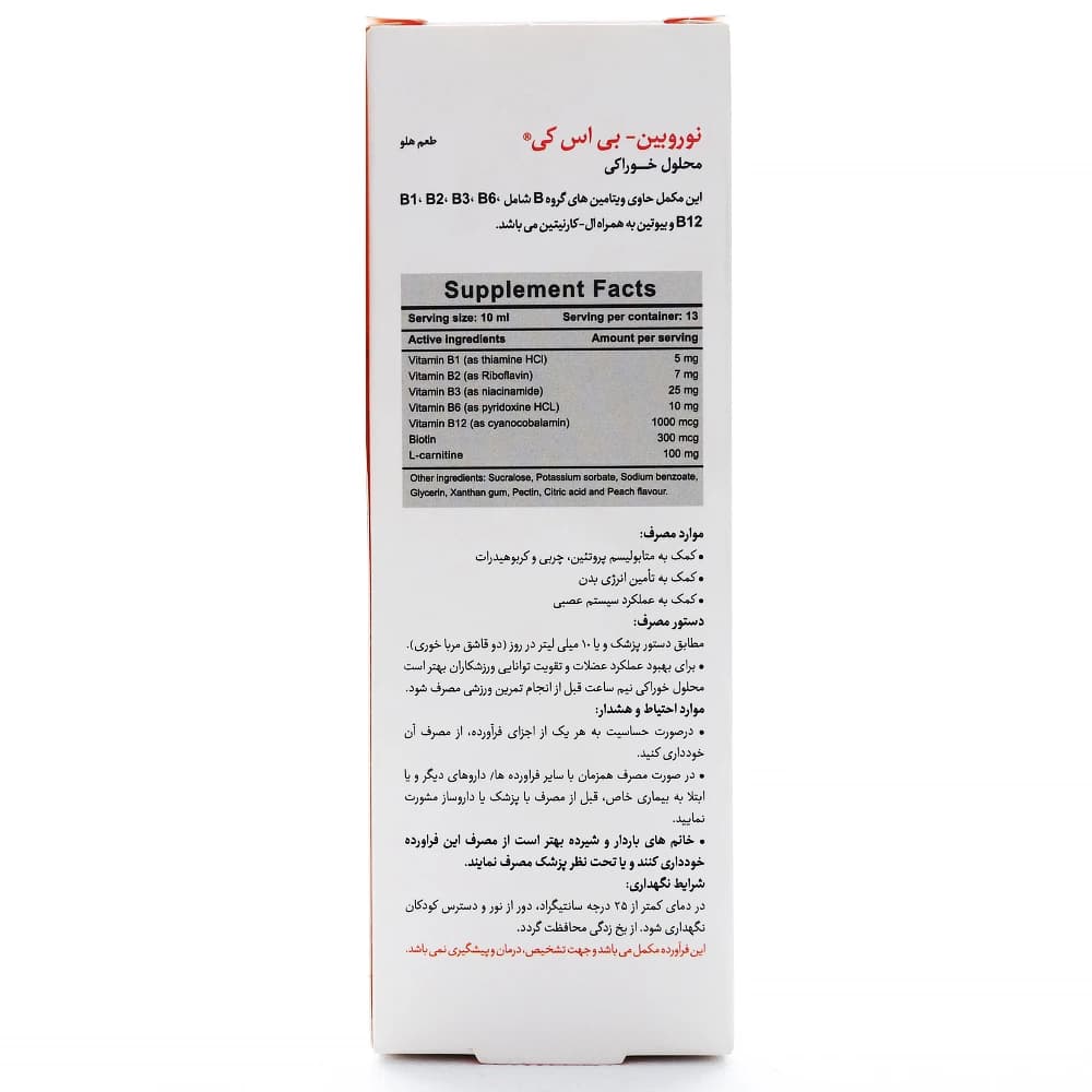 شربت نوروبین بزرگسالان بی اس کا — تصویر ۴