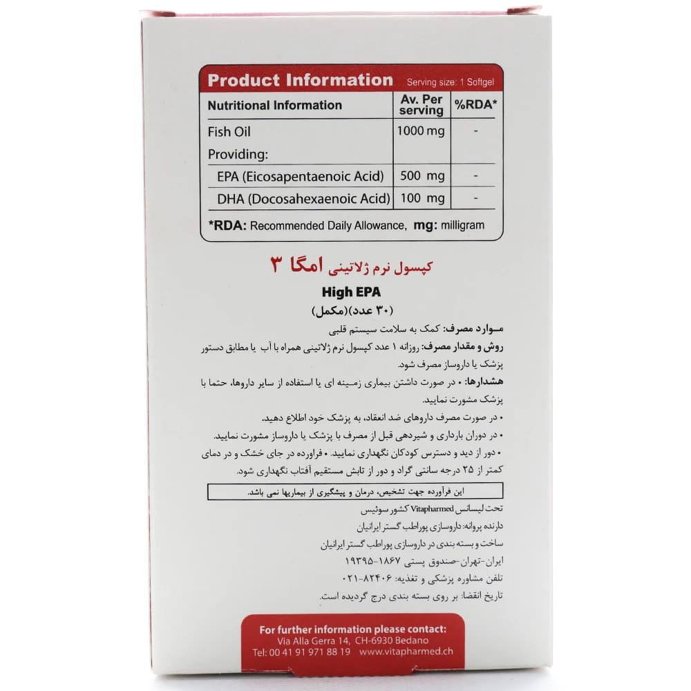 کپسول امگا 3 های ای پی ای بالا کاردیو ویواتیون 30 عددی — تصویر ۳
