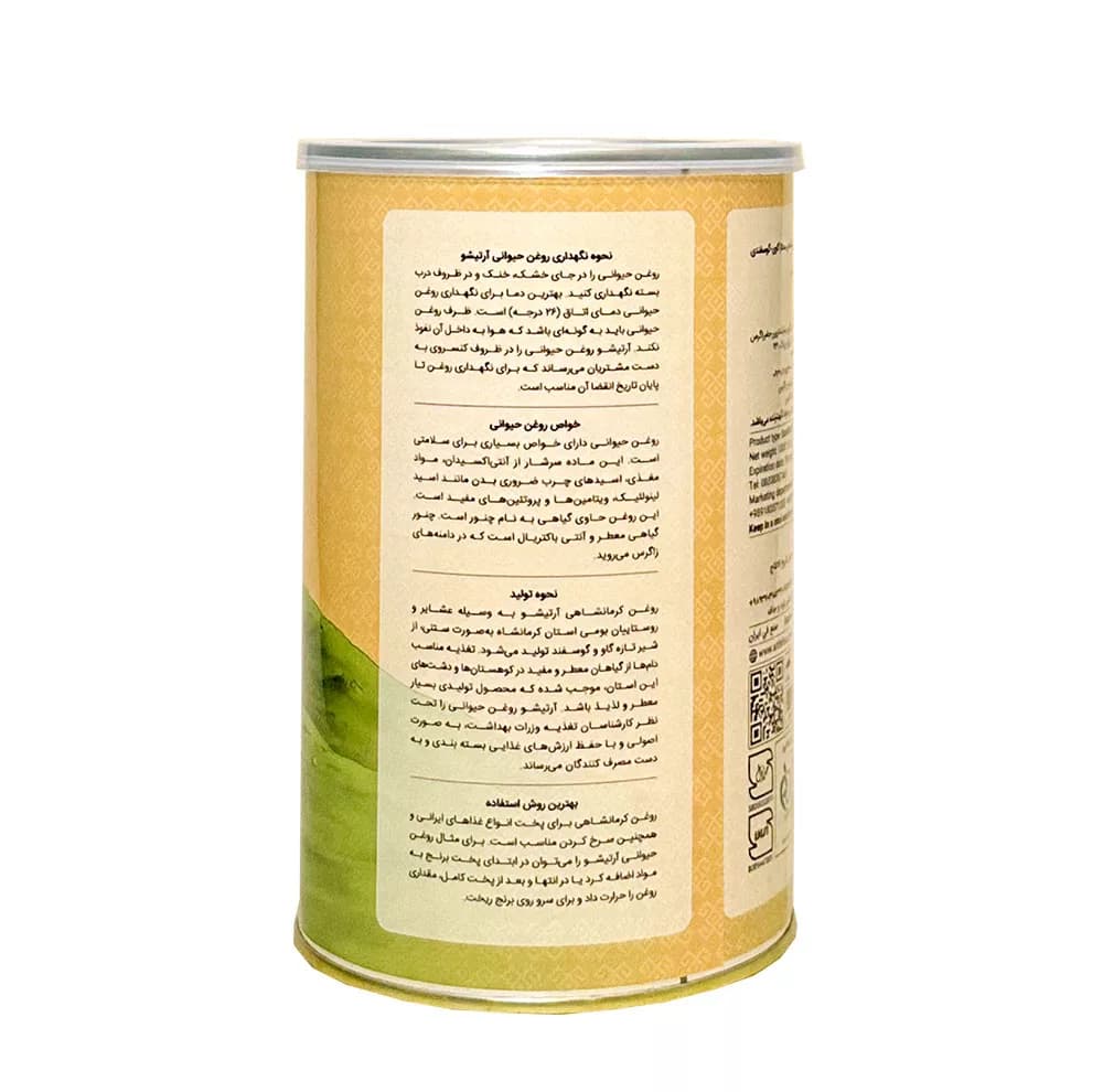 روغن حیوانی کرمانشاهی گاوی و گوسفندی آرتیشو – 1 کیلوگرم — تصویر ۳