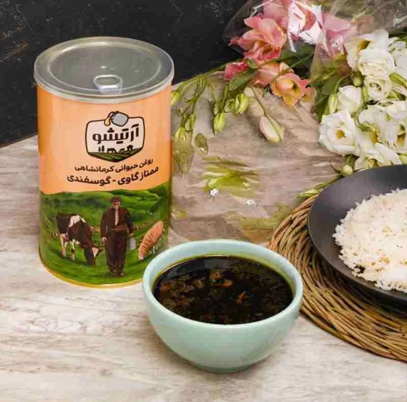 روغن حیوانی کرمانشاهی گاوی و گوسفندی آرتیشو – 1 کیلوگرم — تصویر ۷
