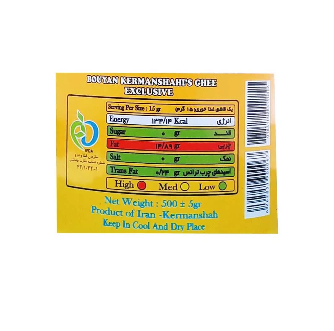 روغن حیوانی کرمانشاهی گوسفندی بویان – 0.5 کیلوگرم — تصویر ۴