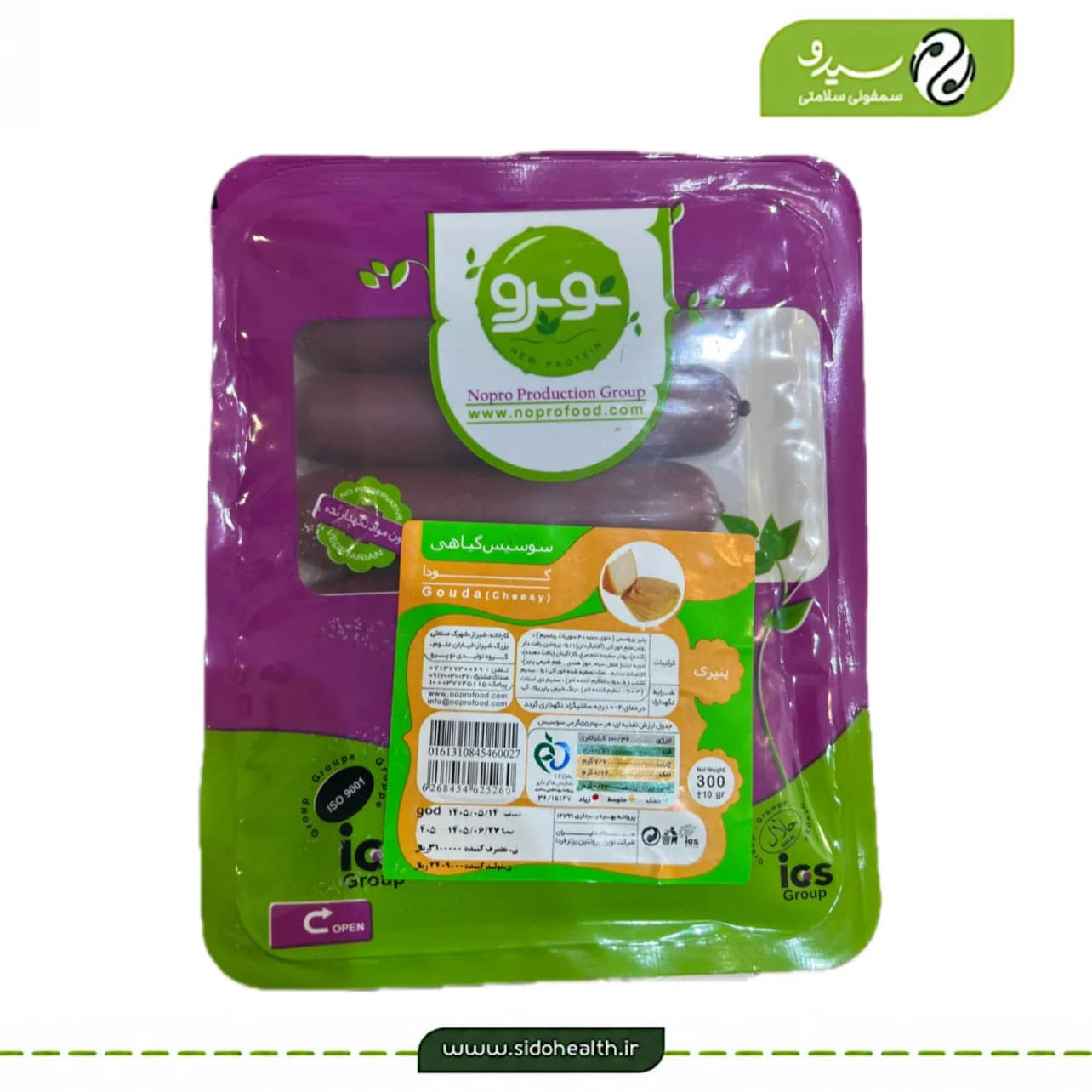 سوسیس گیاهی گودا نوپرو