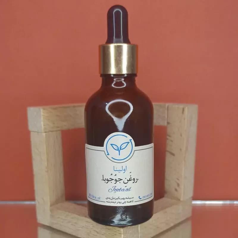 روغن جوجوبا خالص و طبیعی اولینا(نرم کننده پوست روغن ضروری بدن سازگاری 100درصدی با تمام پوست ها)50ml