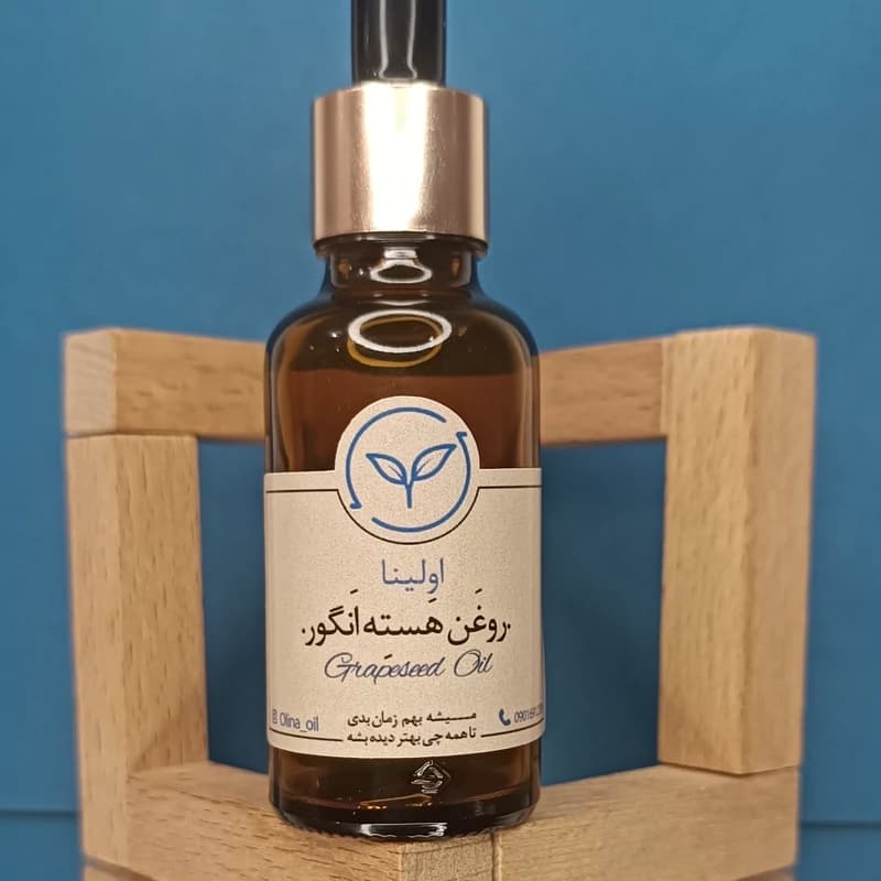 روغن هسته انگور خالص و طبیعی اولینا(سفت کننده پوست کاهش چین و چروک روشن کننده ابرسان پوست و مو خشکی لب سیاهی چشم)30ml