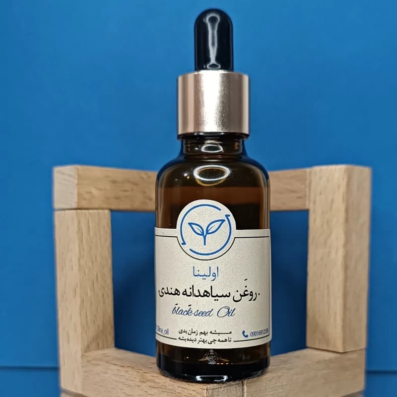 روغن سیاه دانه هندی خالص و طبیعی اولینا(سیاهدانه هندی تسکین درد تقویت مو سیاه کننده تقویت مژه و ابرو)30ml