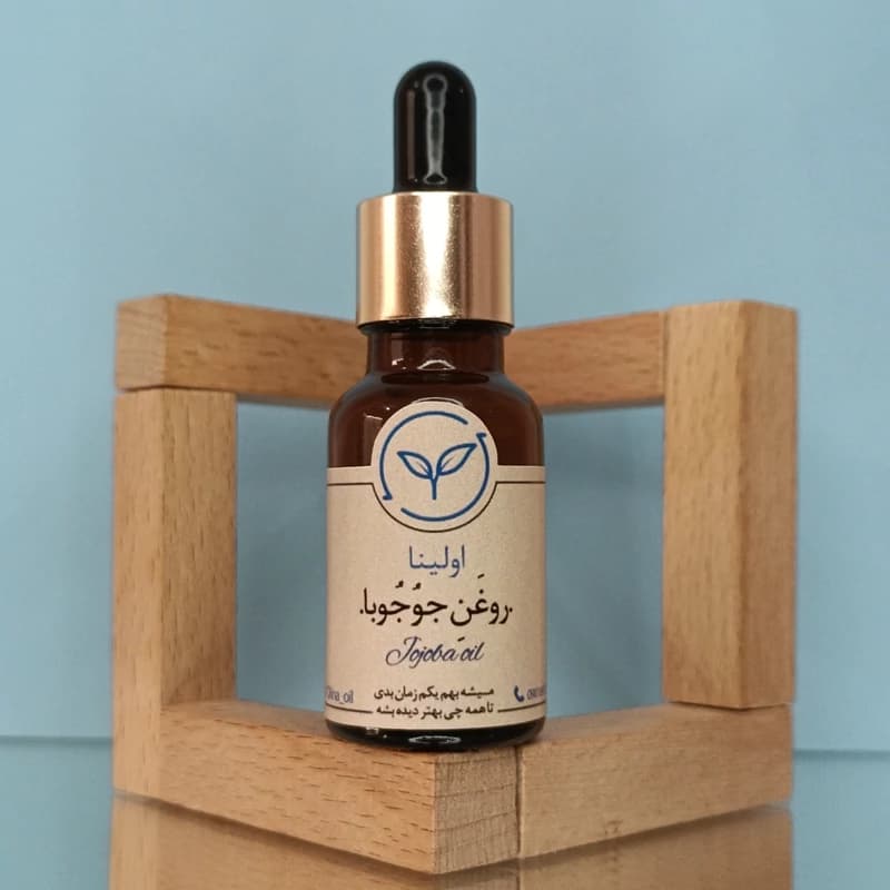 روغن جوجوبا خالص و طبیعی اولینا(نرم کننده پوست روغن ضروری بدن سازگاری 100درصدی با تمام پوست ها)20ml