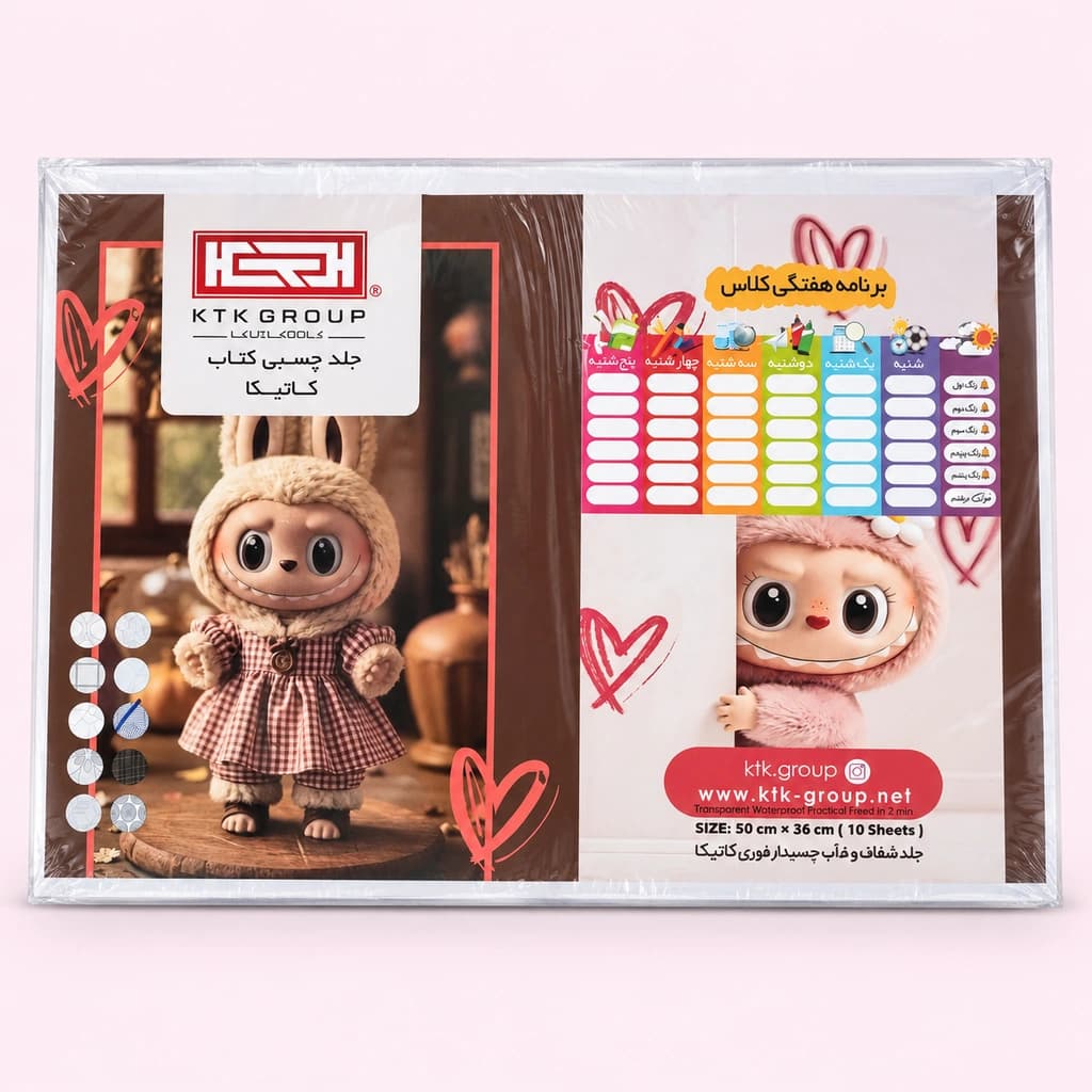 جلد چسبی کتاب کاتیکا KTK بسته 10 عددی 50×36 سانتی‌متر